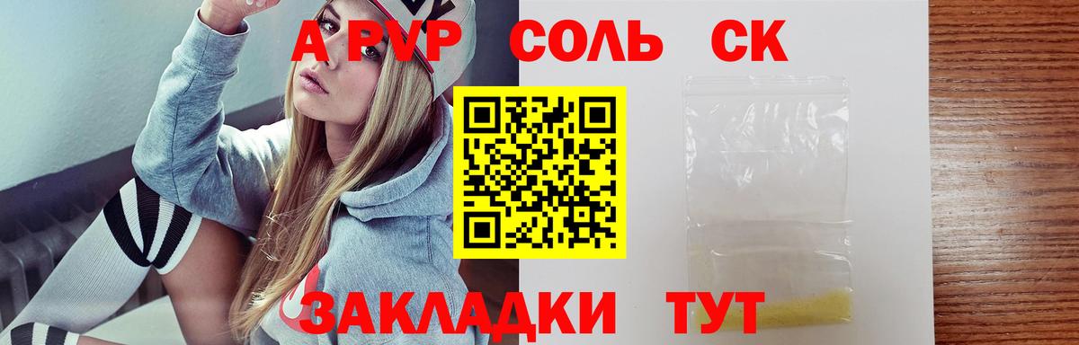 Alfa_PVP кристаллы Лянтор