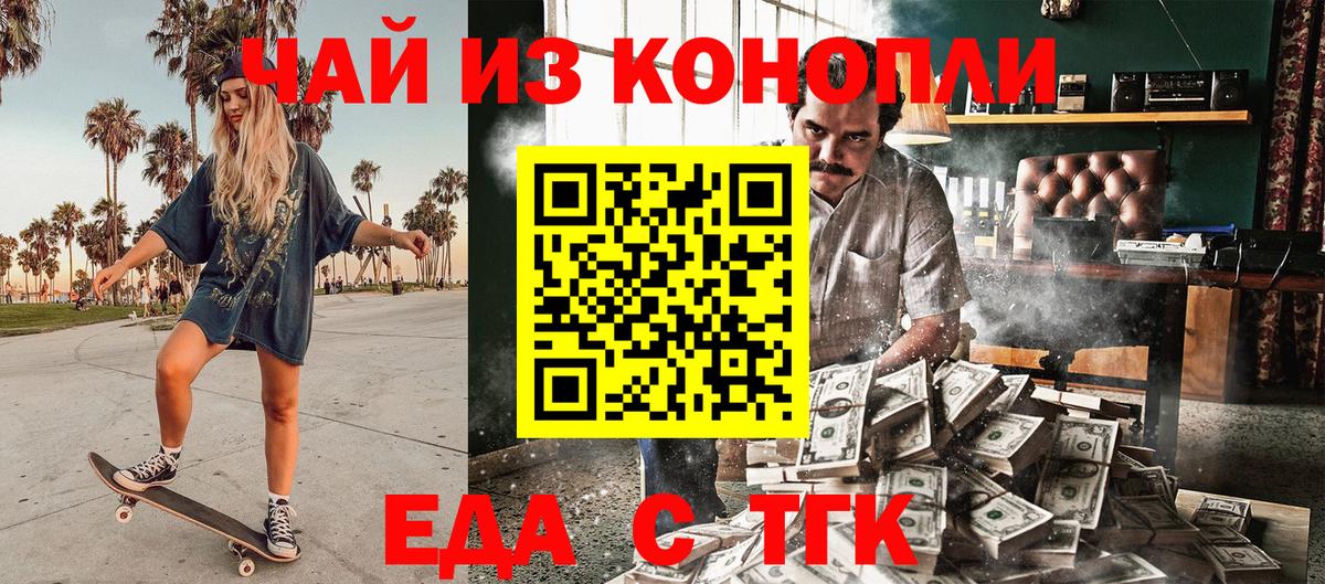 Лянтор  Еда ТГК конопля  Вход с VPN 