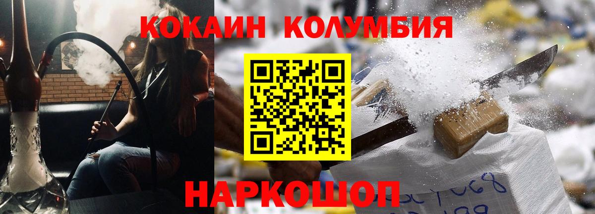 COCAIN Эквадор Лянтор