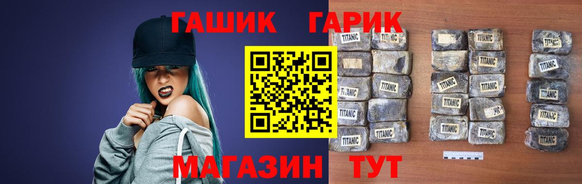 ГАШ убойный  Вход с VPN  ГАШ  ГАШИШ VHQ  Лянтор 