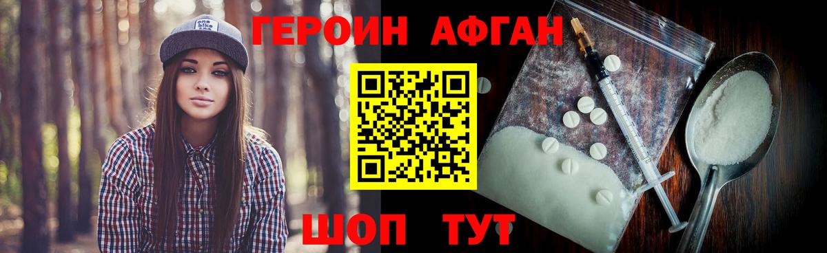 Героин хмурый  Героин  Лянтор  Вход с VPN 
