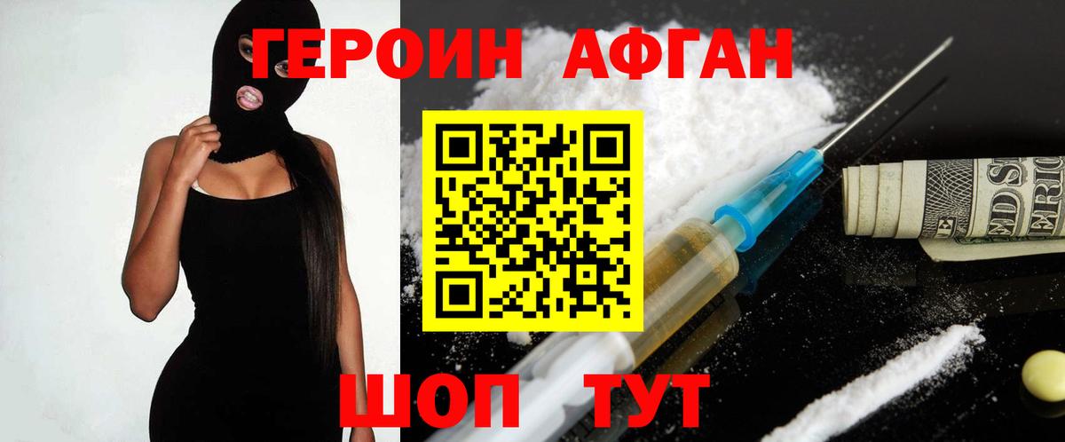 ГЕРОИН гречка Лянтор