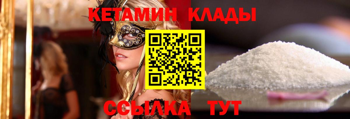 Лянтор  Кетамин ketamine  Вход с VPN 