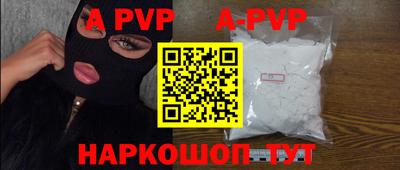 ALPHA-PVP Заволжье
