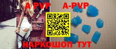 ALPHA-PVP Заволжье