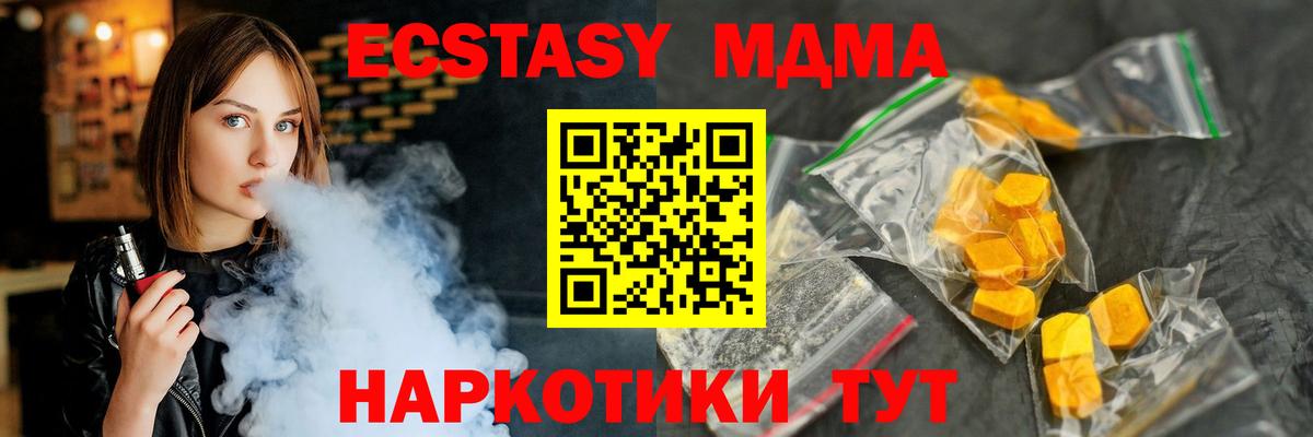 МДМА  МДМА кристаллы  Вход с VPN  Лянтор  MDMA VHQ 
