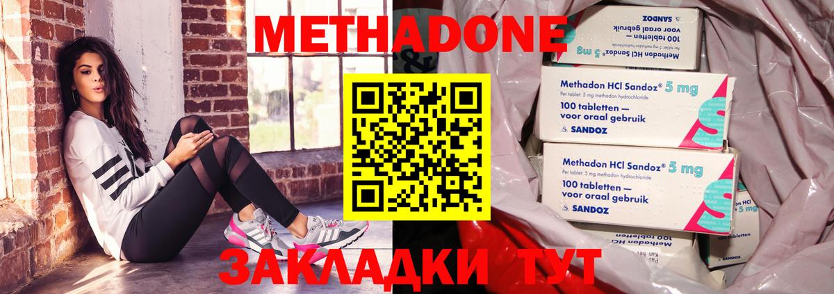 МЕТАДОН белоснежный Лянтор