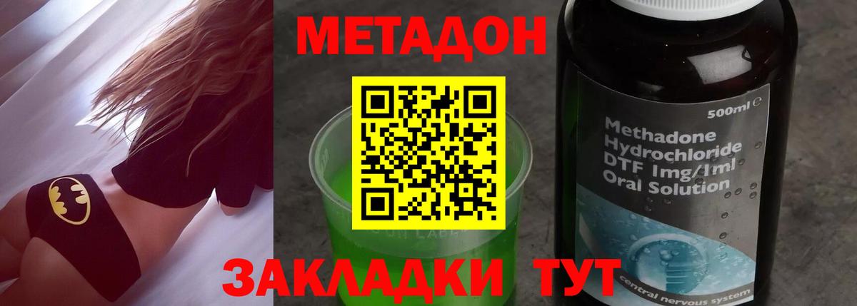 МЕТАДОН methadone  гидра ссылка  Лянтор  Вход с VPN 