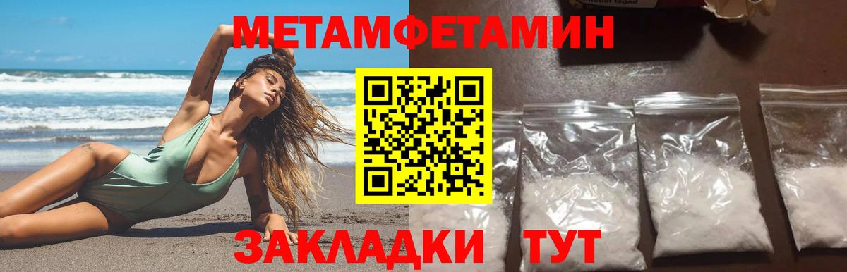 Лянтор  МЕТАМФЕТАМИН пудра  Вход с VPN  МЕТАМФЕТАМИН пудра 