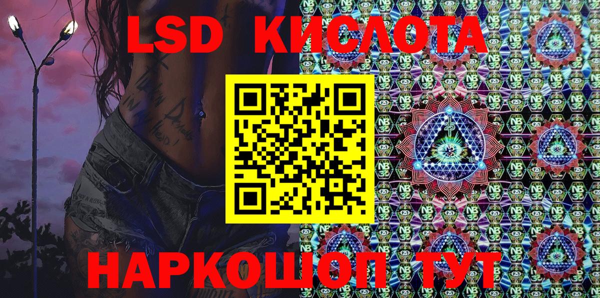 Марки 25I-NBOMe 1,8мг Лянтор