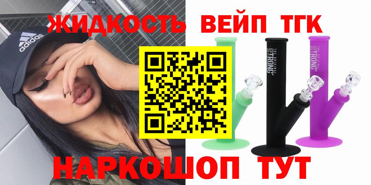 ТГК THC oil Лянтор