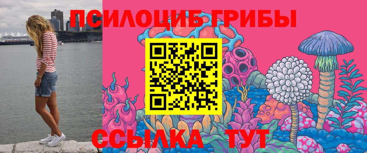 Псилоцибиновые грибы Magic Shrooms  Вход с VPN  Лянтор 